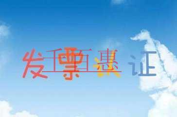 兩種情況下增值稅專(zhuān)用發(fā)票不需要認(rèn)證