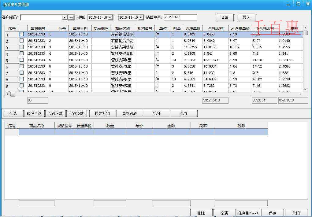 發(fā)票是什么 發(fā)票是怎樣開出來(lái)的