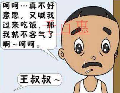 隔壁老王相關(guān)商標注冊近百 部分已注冊成功
