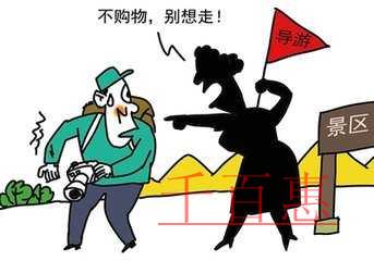 新規(guī)！26部門聯(lián)合懲戒旅游領(lǐng)域失信者 限制或禁止市