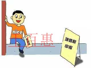 增值稅小規(guī)模納稅人申報(bào)比對(duì)已啟動(dòng)，您準(zhǔn)備好了嗎？