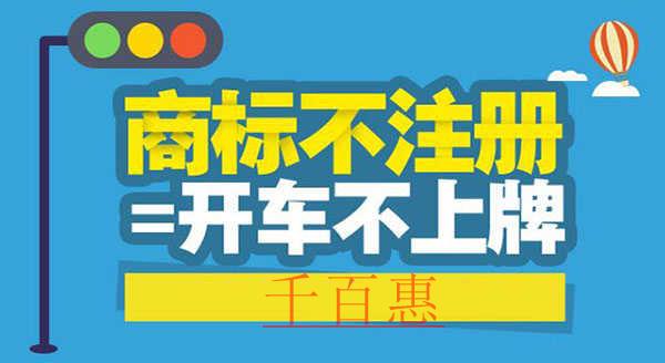 凈化未注冊(cè)商標(biāo)違法行為，打擊商標(biāo)侵權(quán)“溯源”