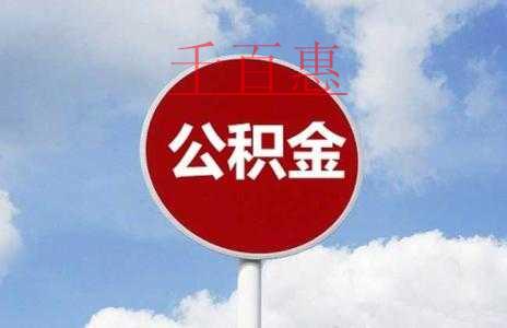 北京申提公積金、貸款不用再復(fù)印身份證