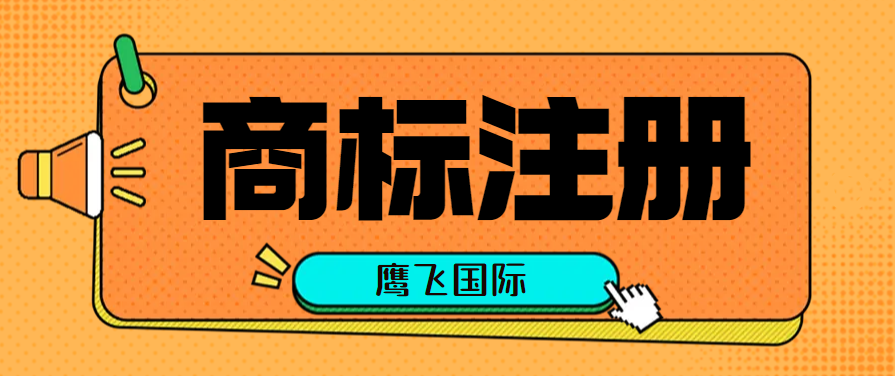 通過(guò)馬德里商標(biāo)延伸美國(guó)商標(biāo)靠譜嗎？