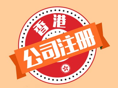 香港公司審計(jì)報(bào)告意見有哪幾種？