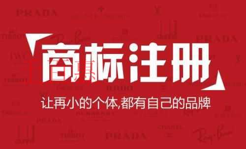 在商標(biāo)申請注冊期間 企業(yè)需要使用商標(biāo)時(shí)該怎么辦