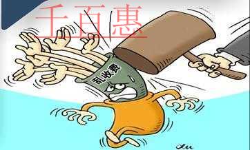 國(guó)家市場(chǎng)監(jiān)管總局部署開(kāi)展涉企收費(fèi)檢查
