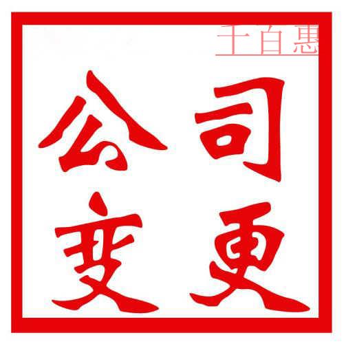 淄博百余家企業(yè)被吊銷營業(yè)執(zhí)照 沒生意或者沒運(yùn)營要盡快解決！
