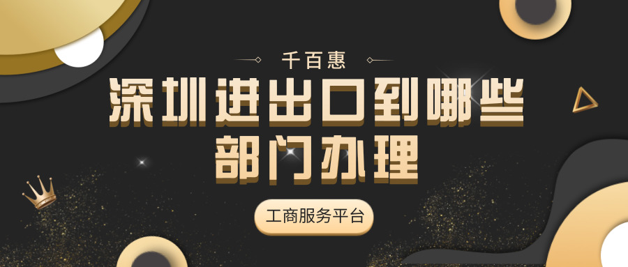 進(jìn)出口權(quán)辦理