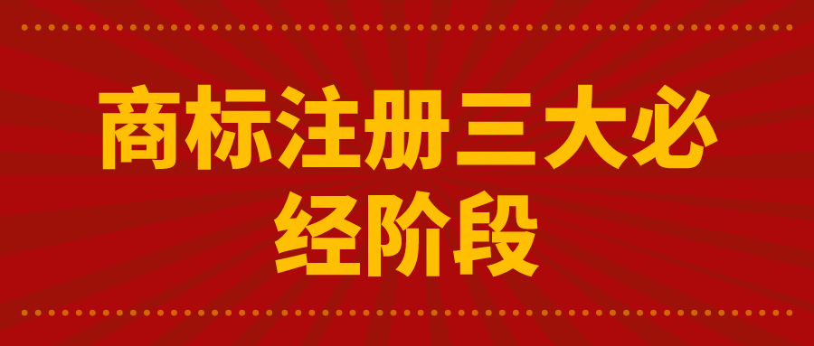 商標(biāo)是否注冊查詢，從哪兒查商標(biāo)是否注冊