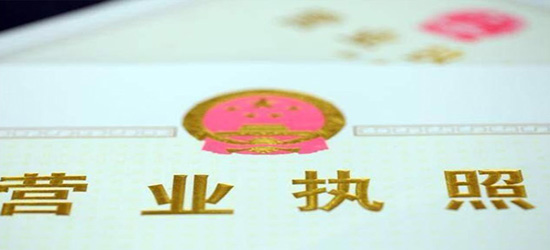 深圳辦理注銷公司流程（深圳市注銷營(yíng)業(yè)執(zhí)照怎么辦理注銷）